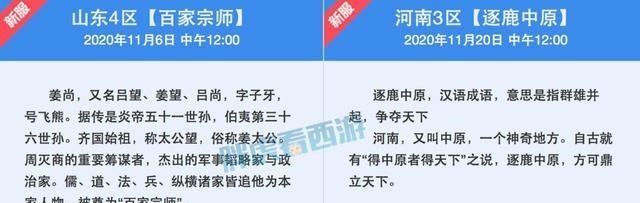 雪山|梦幻西游雪山金价傲视全服，60鞭子888元藏宝阁被秒