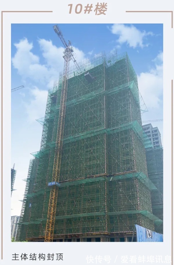 进度|怀远华力毅德城御璟苑2021年6月工程进度播报
