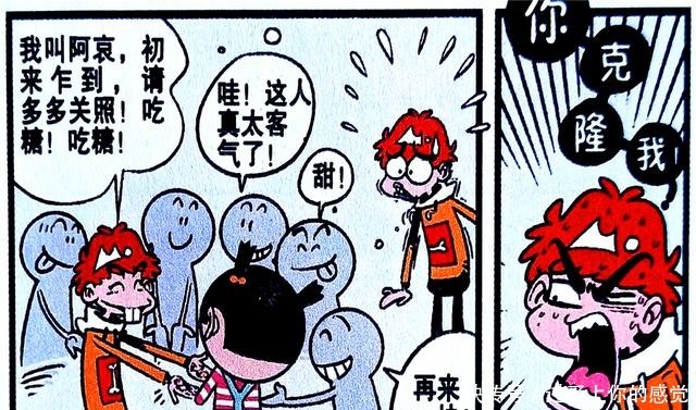 分身|衰漫画衰衰“怒变分身”反客为主山寨帝国能量惊人！