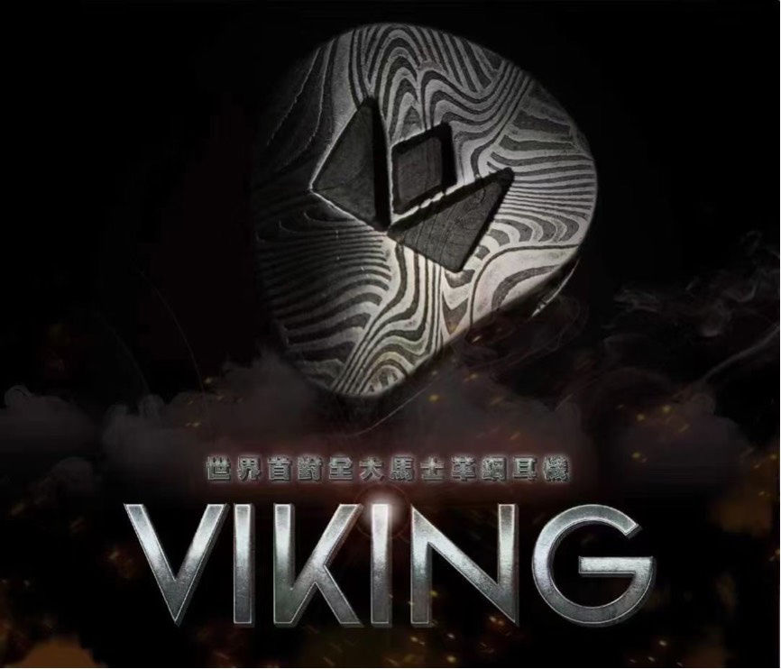 chris|售价近 5 万元，Noble 推出限量耳机 VIKING：大马士革钢/10单元