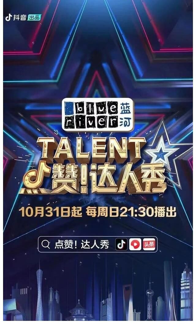 是谁的热爱，如此璀璨夺目