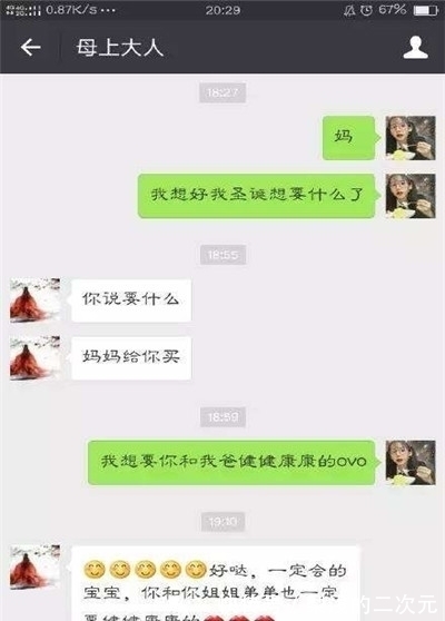 |搞笑段子：有一朋友做微商，干了一个多月就不干了，挣了38万…