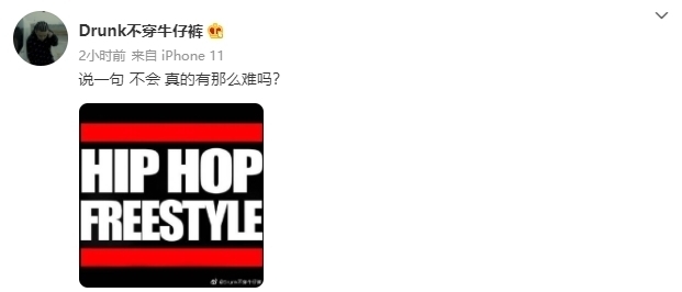 oliver|Mercy在听我的中秀的国际语freestyle，遭到Melo等人集体吐槽