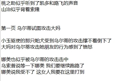 山治|海贼王1012话:索隆陷入昏迷,山治成功上位,娜美单挑乌尔提