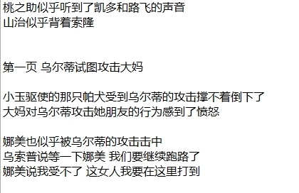 山治|海贼王1012话：索隆陷入昏迷，山治成功上位，娜美单挑乌尔提