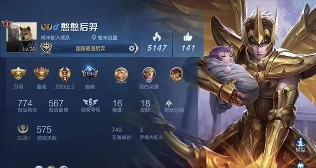 王者|王者荣耀:约翰又登顶国服后羿榜首,4件核心装一出,干就完了