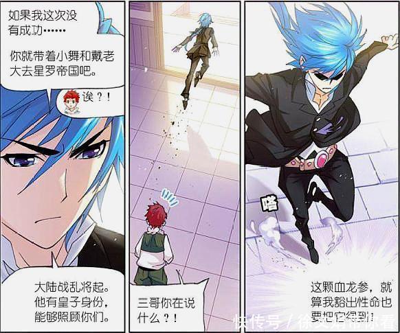 :唐三帮|斗罗大陆:唐三帮小舞找到回家的路,复活有望,马红俊却中场搅局