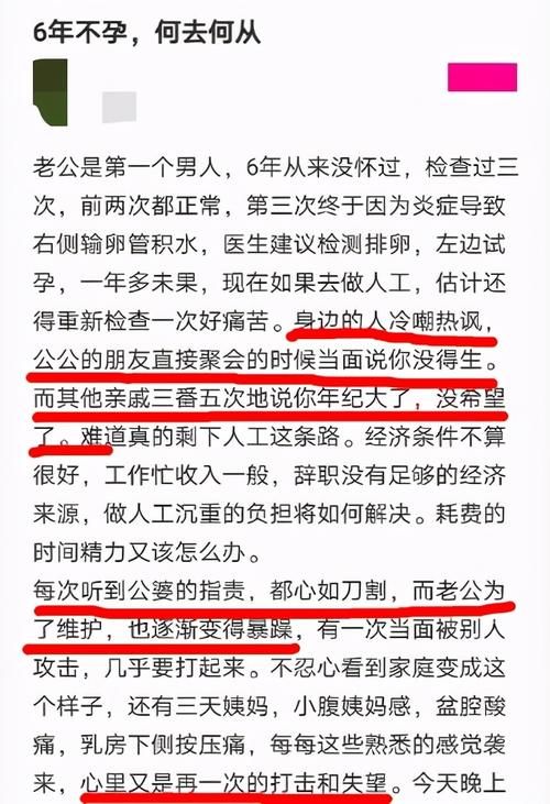 想要孩子|23岁女子因不孕被虐致死，不孕的姐妹们，你们都在经历着什么？