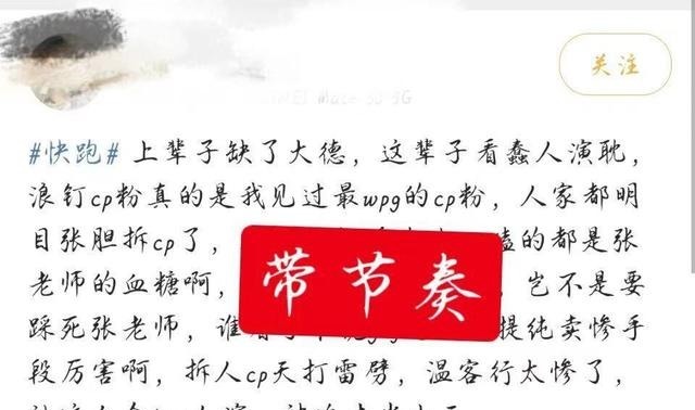 张哲瀚|浪浪钉一夜涨10万粉,外人等着看笑话,龚俊张哲瀚粉丝却空前和谐