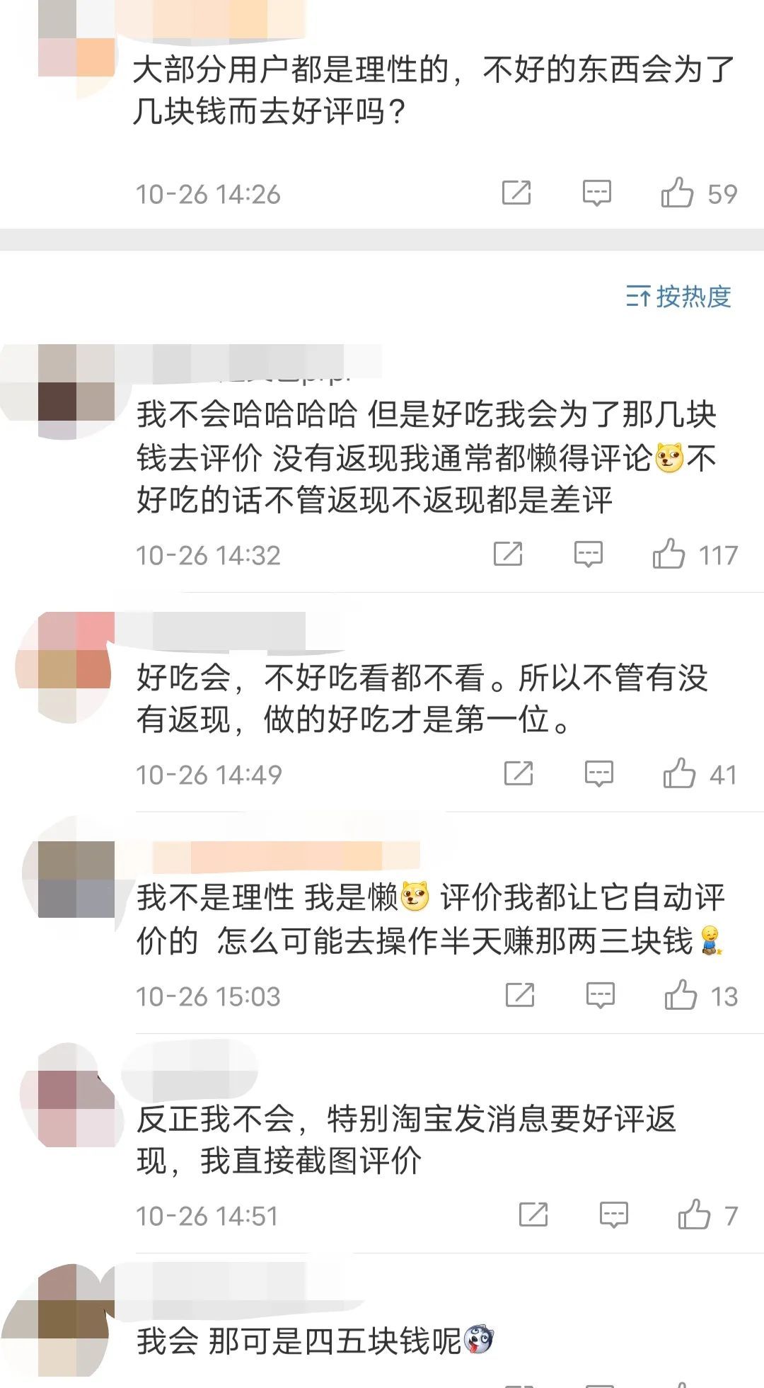 行政处罚法|在外卖里放“好评返现”小卡片，商家遭12000元重罚