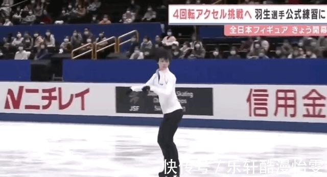 绝技|羽生结弦挑战人类极限成功!公开训练中首次跳成“绝技”4A跳!