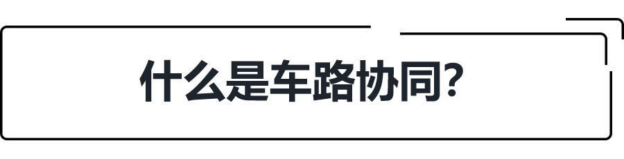 技术|技术真的能媲美老司机吗？深度体验中智行L4级自动驾驶