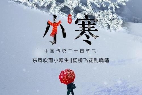  中年|小寒胜大寒：养生防寒，调养免疫力