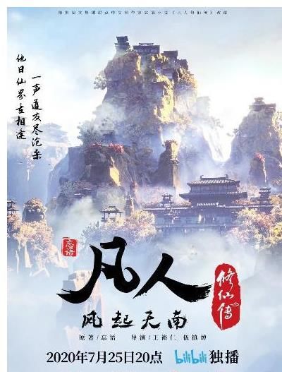 原著|凡人修仙传：动漫的原著差距如此大，为何豆瓣评分高达8.1分？