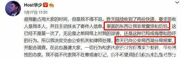 胡乔华|“中国好舌头”华少,一步步走到今天的结局该怪谁