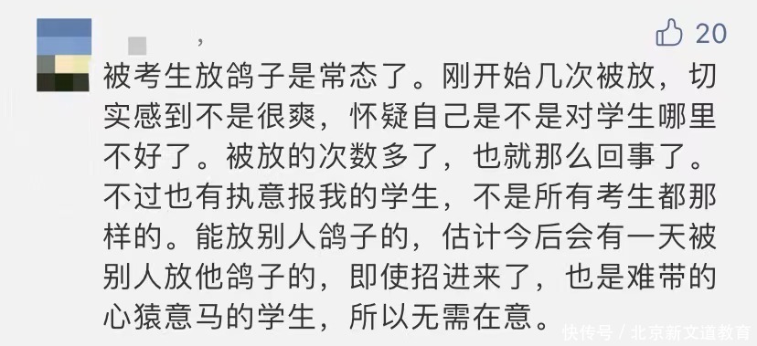 没参加复试上了失信名单？考研可不当海王!