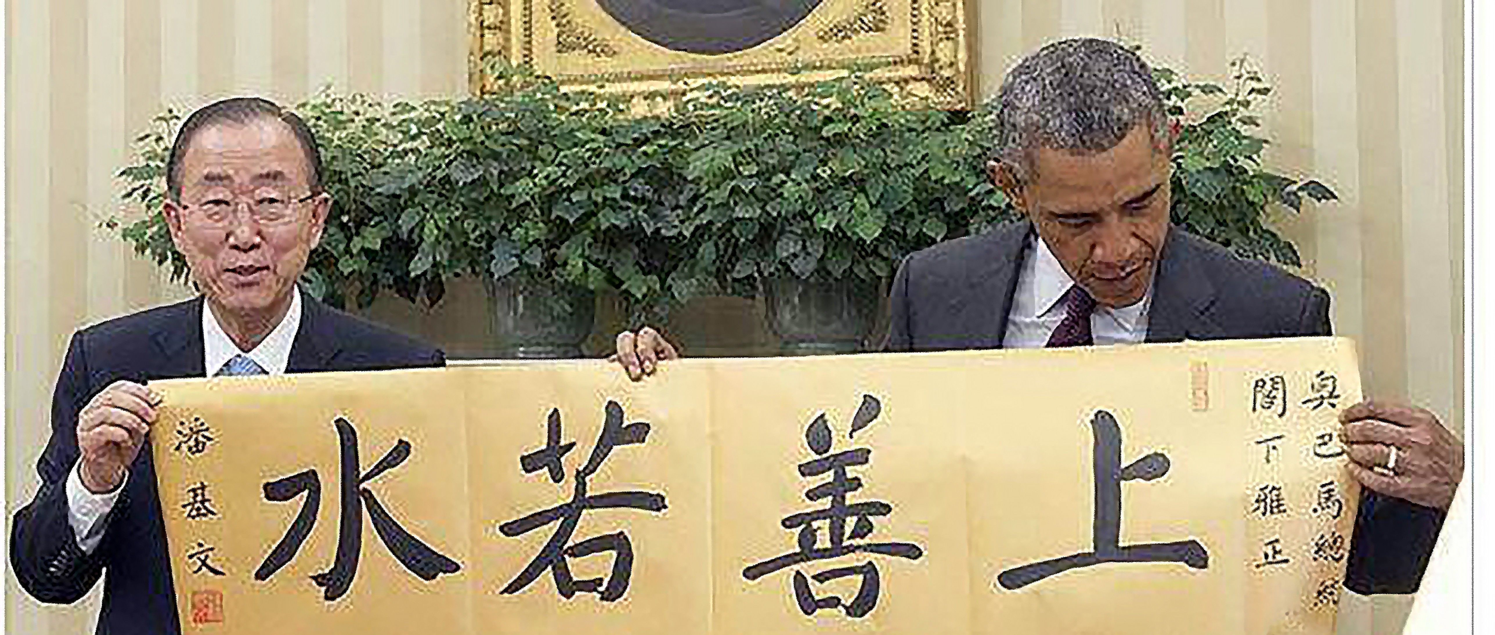 联合国|联合国前秘书长潘基文,13幅颜体书法作品鉴赏,网友:颜筋柳骨