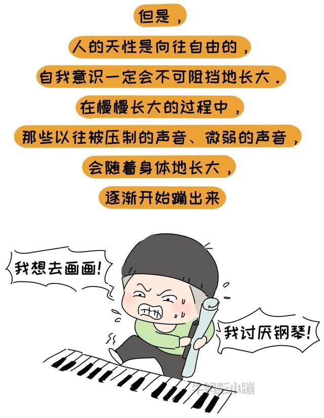 他律|你以为在培养孩子“自律”，可能还是“他律”，怎样养娃更自律