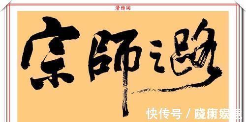 书法作品@张艺谋独家签约的书法家许静,因写字而走红,她书法水平如何呢?