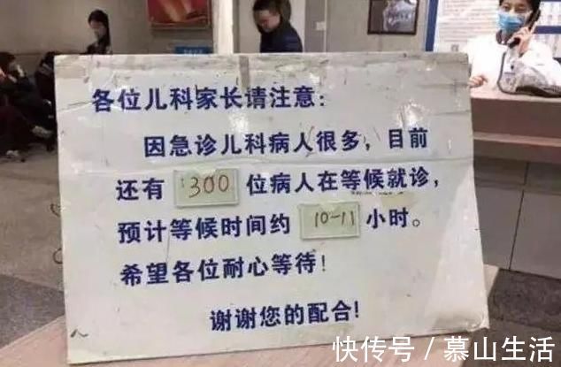 高烧|宝宝高烧排到300号,儿科医生却准点下班,宝妈:你不能加班吗