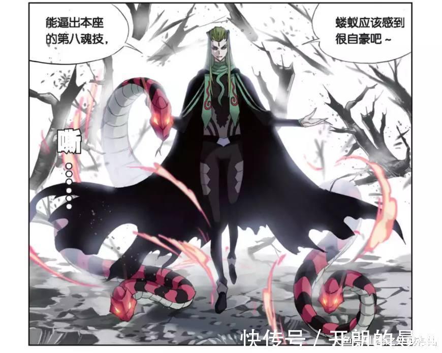 斗罗大陆|斗罗大陆中出现的四种蛇系魂兽! 最后一个是毒斗罗的克星!