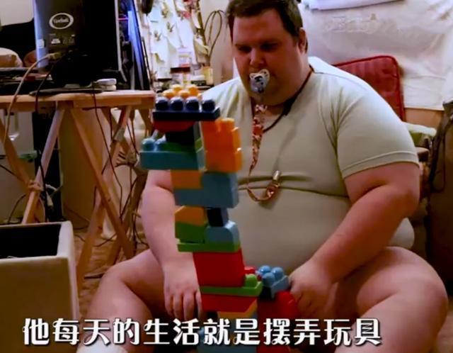 成年|美国33岁“成年巨婴”,天天吃奶嘴穿纸尿裤,吃饭还要喂睡觉靠哄