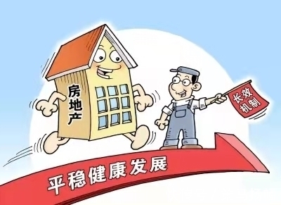 房地产|中国“多房族”,以后会面对什么样的局面?已有“信号”发出