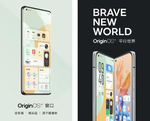 OriginOS|vivo 后发制人发力系统长赛道，一切由 OriginOS 而始