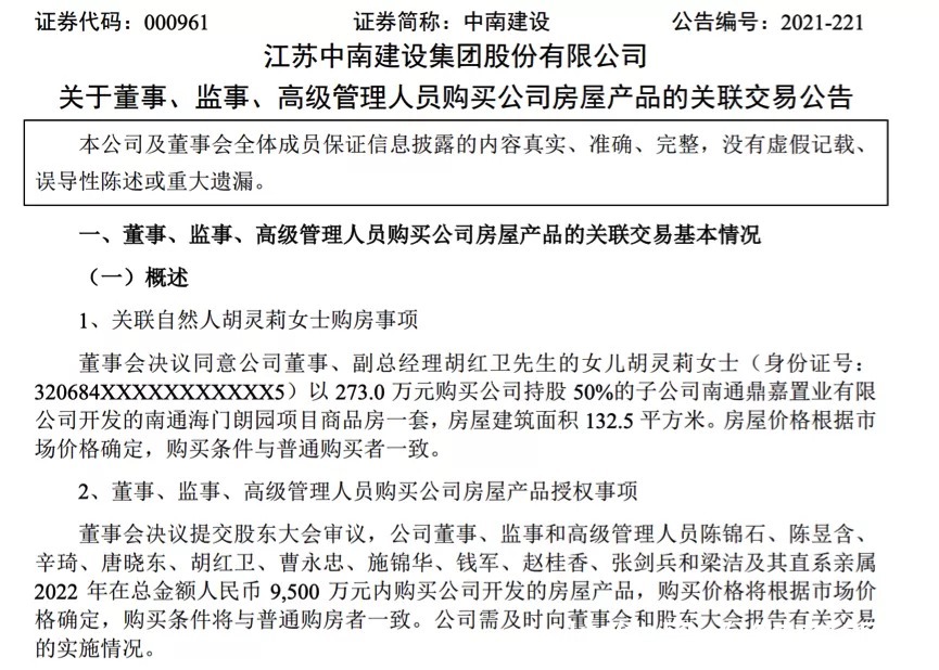 百分点|低盈利质量、票据违约,中南建设怎么了?