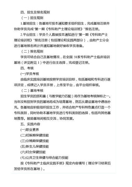 培训基地|5个名额！泰安市妇幼保健院专科助产士临床培训基地招生