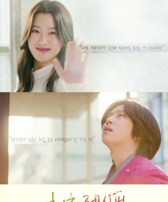 金希澈 X 文佳煐《青春配方》3/14浪漫开播!超强卡司+青春罗曼史题材必追!