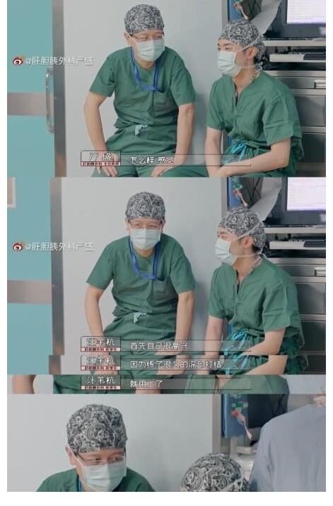 《令人心动的offer3》中，汪苇杭脱口秀式的病例汇报，太有喜感了