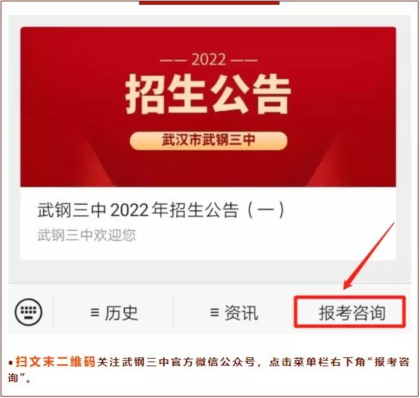 武汉外国语学校|外高、华师一……武汉10余所学校发布招生公告