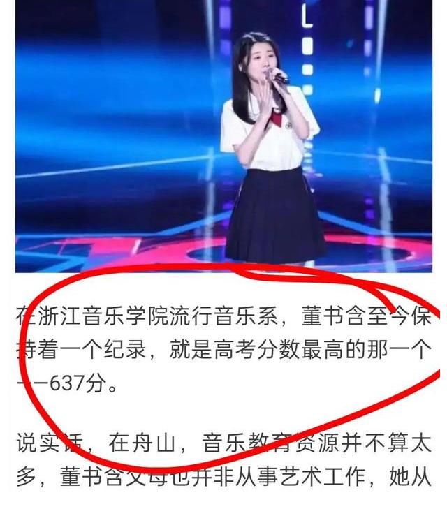 天渊之别|从三方面分析，董书含就是浙音打造的翻版单依纯，李荣浩已有暗示