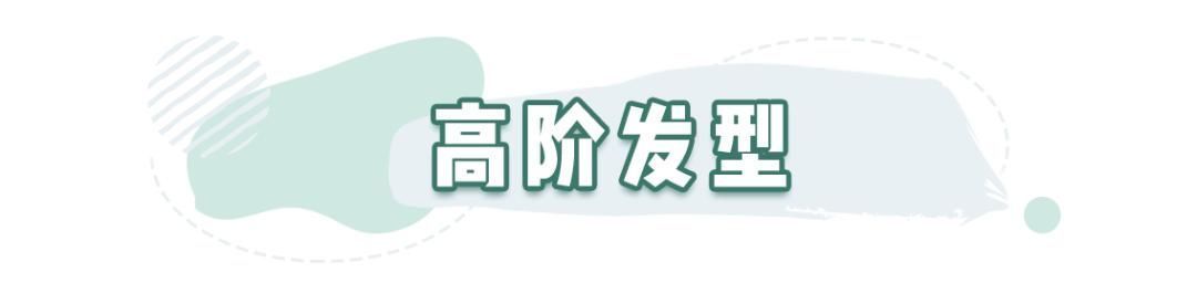 拒绝披头散发跟着《浪姐》打造夏日发型,清凉又气质