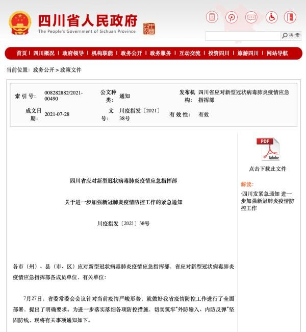 辽宁|本土新增确诊55例，分布在江苏、四川、辽宁、云南！