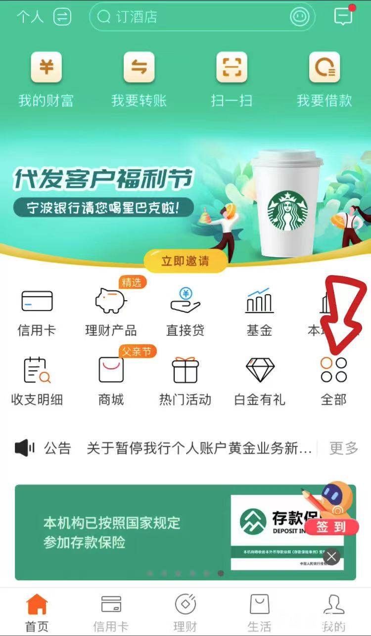 举措|宁波公积金贷款新便民举措上线 3家银行已实现贷款进度＂掌上查＂
