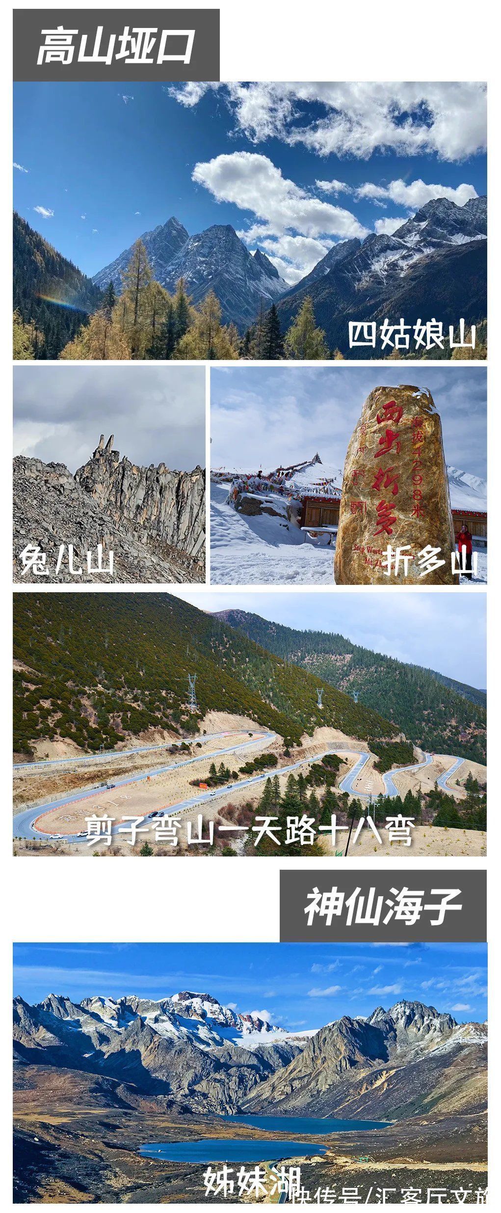 四姑娘山|忽然，就想去稻城亚丁了