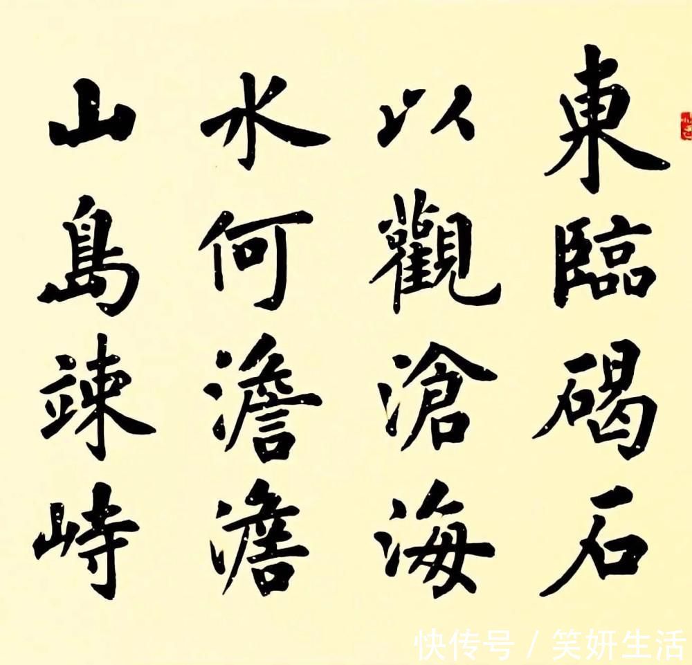 字形@他们同为中书协理事,卢中南和孟繁禧相比,谁的楷书更胜一筹?