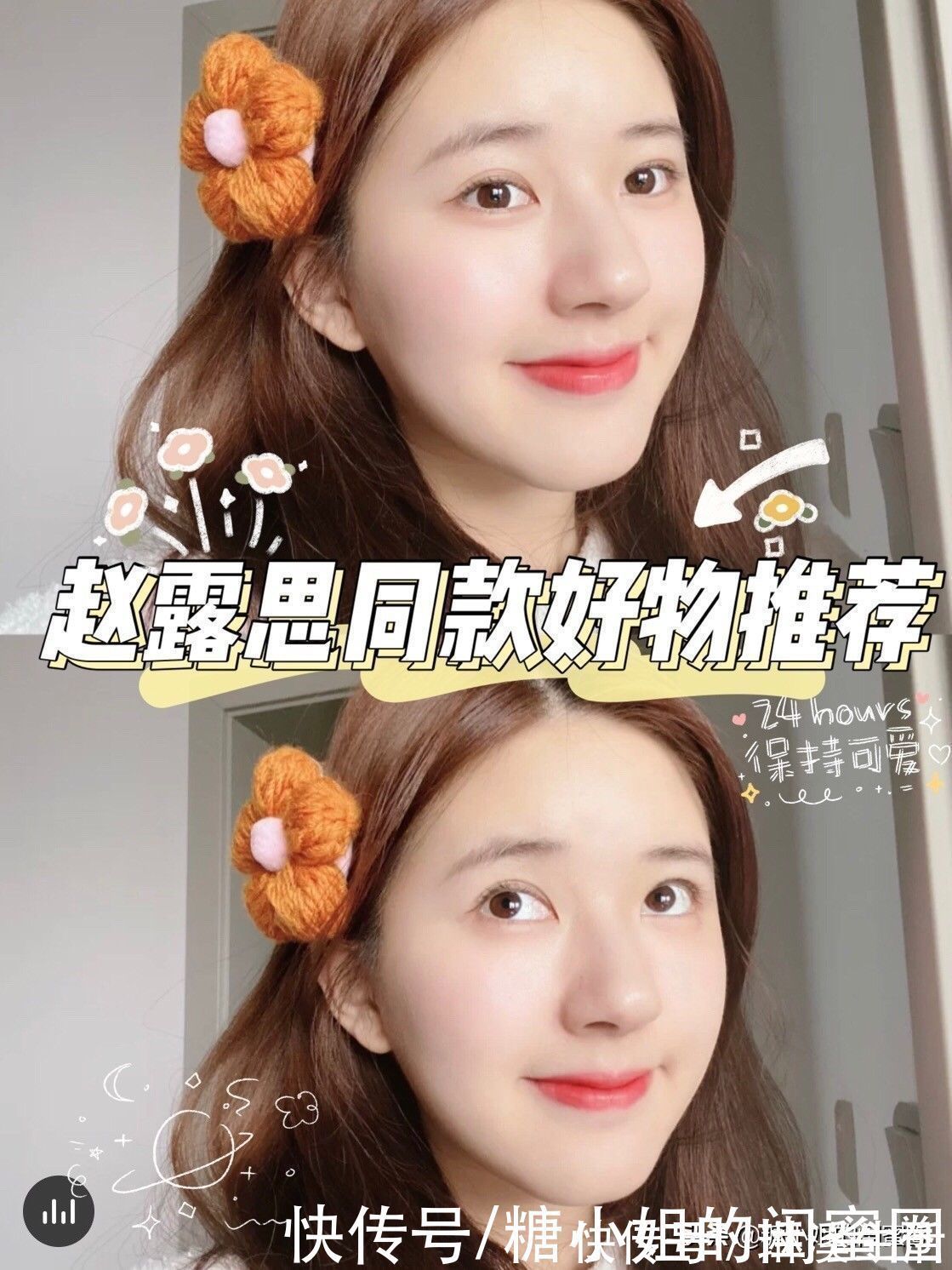 好物|明星的化妆台都有什么?快来一键get赵露思同款平价好物