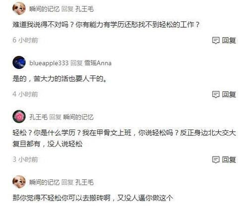 学历|学历重要不，名校学历能找到一份轻松的工作吗？这些误解要不得