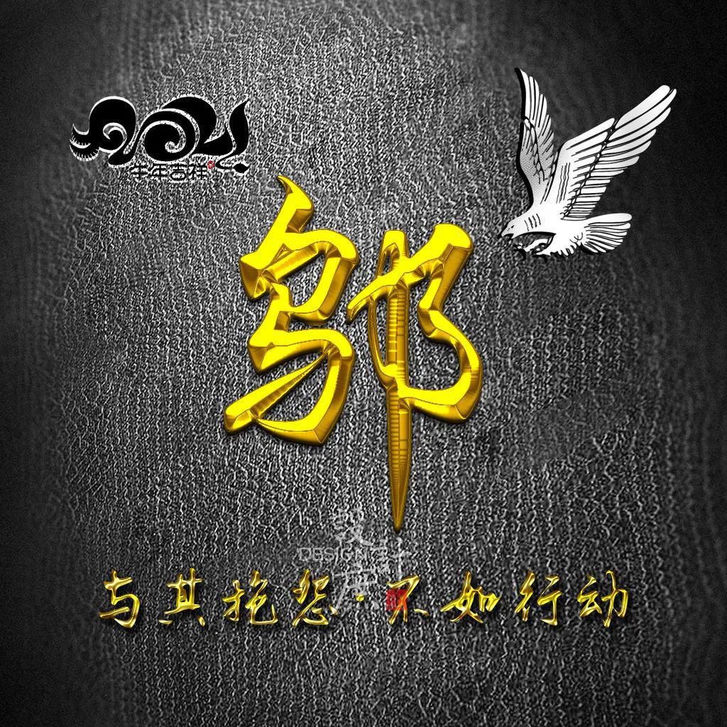 工作|微信头像分享：与其抱怨，不如行动