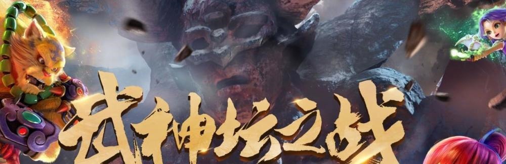 指挥|梦幻西游：武神坛霸主珍宝阁官宣阵容，天宫成法C，新套路曝光？