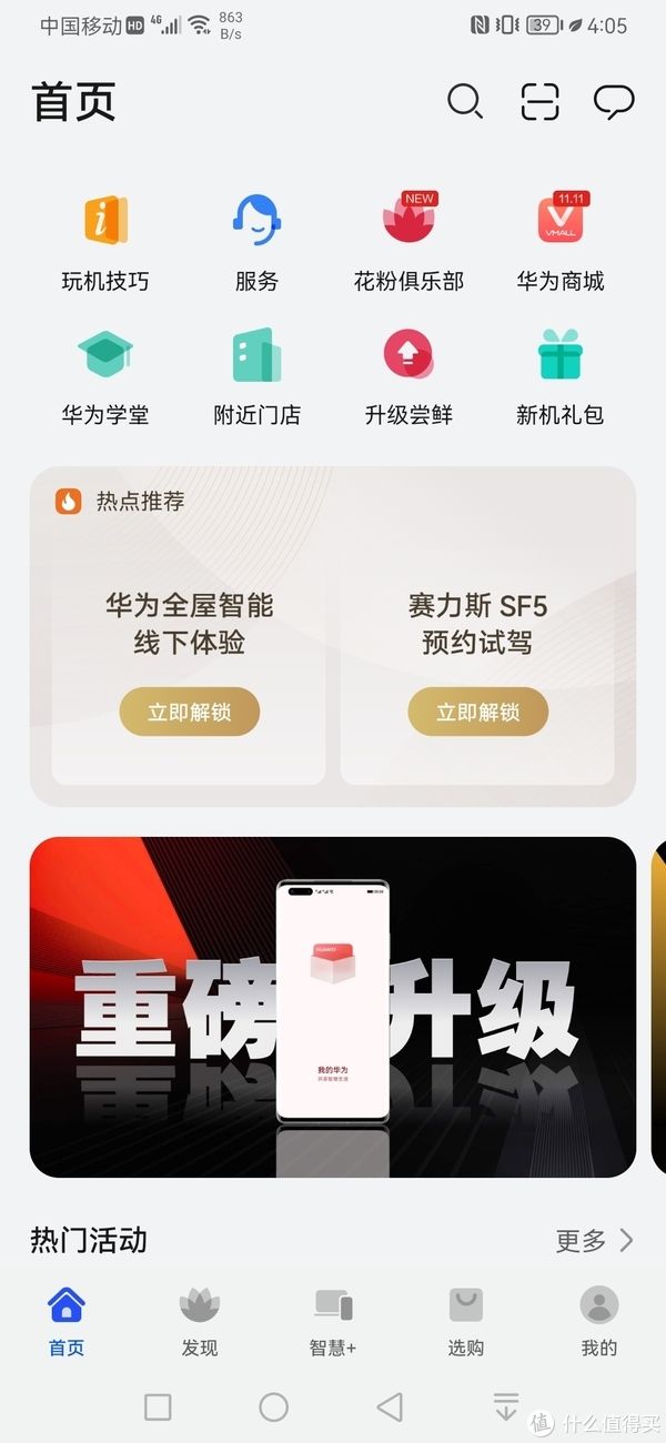 手机|原创 篇五：华为mate30售后换屏记