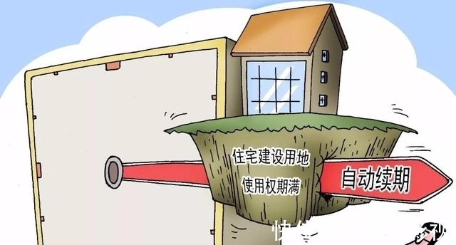年限|永久产权正式落地!70年产权到期后,不足万元便可续期