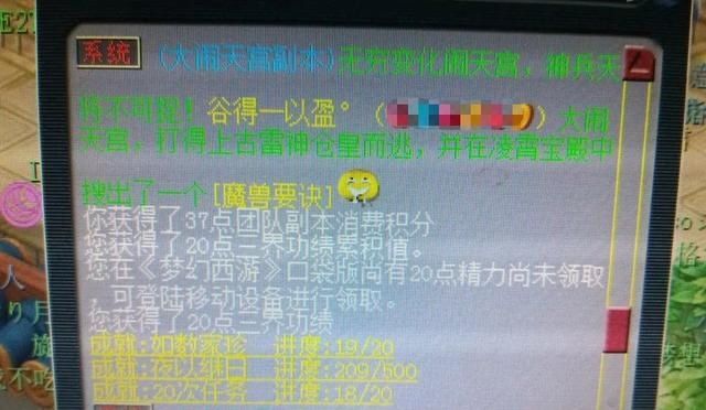 骗子|梦幻西游：一个副本赚200万，骗子手段高超，玩家输得心服口服
