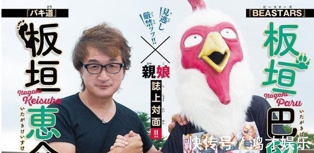 板垣惠介|《一拳超人》作者十岁女儿展现漫画天赋,天才在身边,小丑我自己