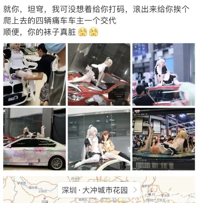 坦克|坦克穹妹漫展重压“痛车”,粉丝这坦穹的白丝是不是有点奇怪