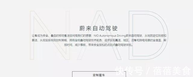 nop|你一定要了解的来聊聊蔚来是自动驾驶还是辅助驾驶？