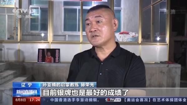 银牌|家乡“云看台”丨家乡父老见证孙亚楠奥运摘银
